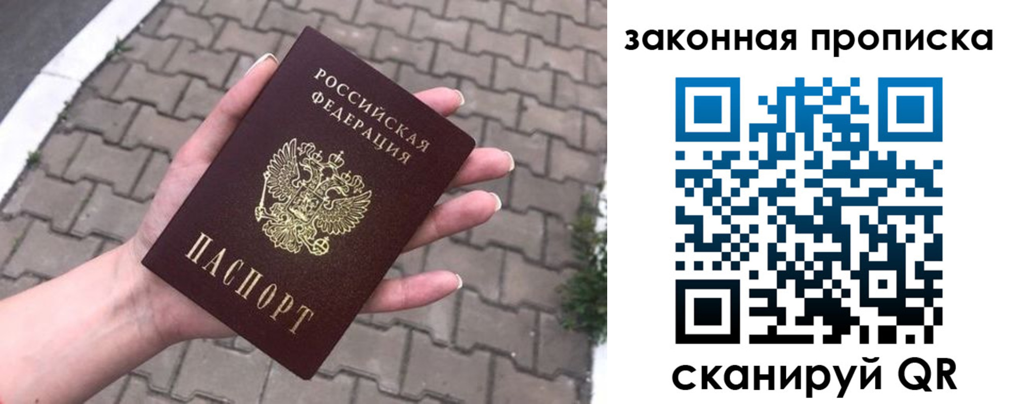 прописка иностранных граждан в Асбесте