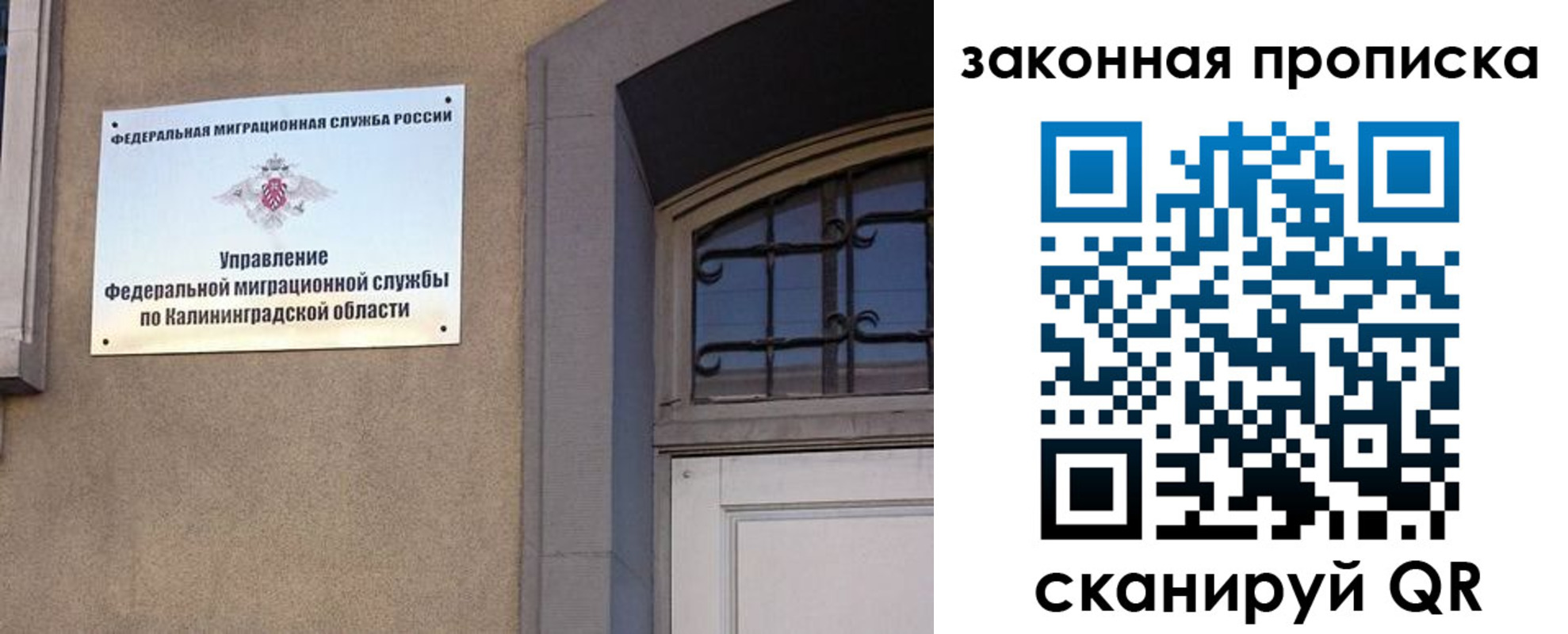 прописка для работы в Асбесте