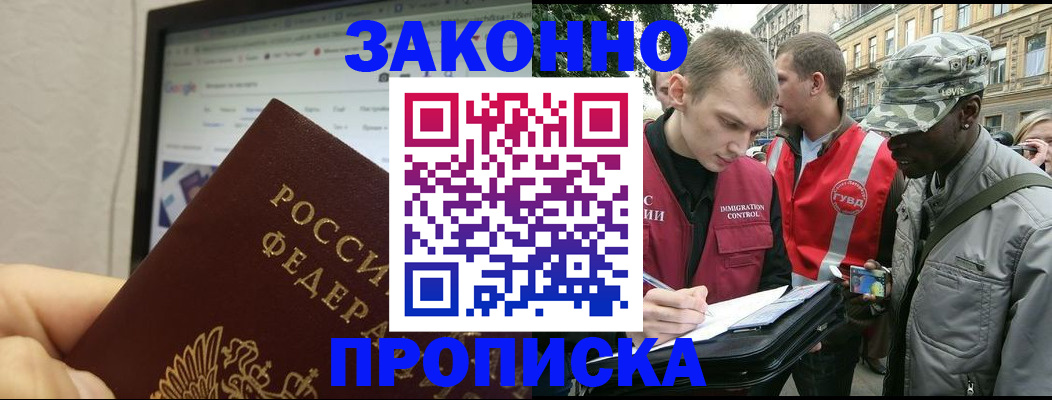 временная регистрация 2025 в Асбесте