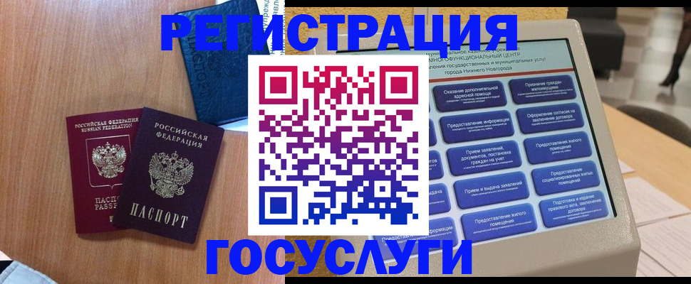 прописка ребенка в Асбесте