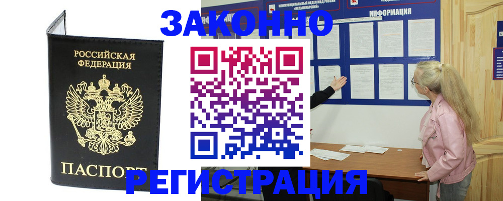 прописка паспорт в Асбесте