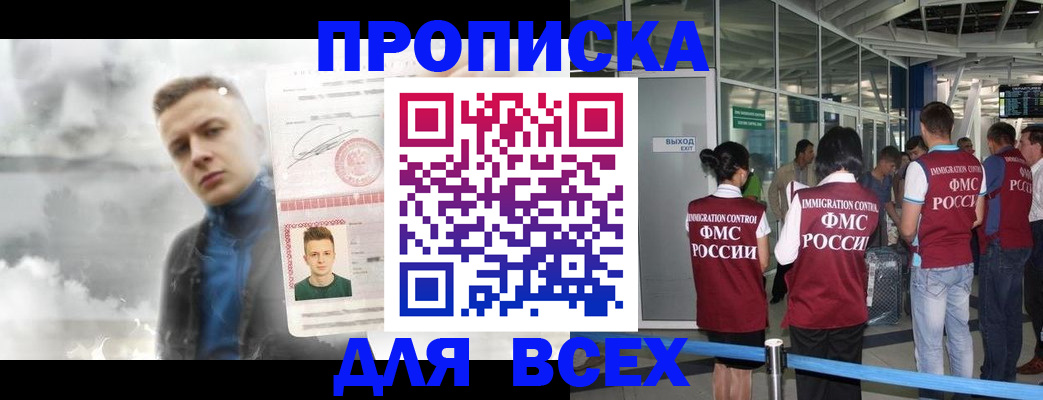 временная регистрация надежно в Асбесте