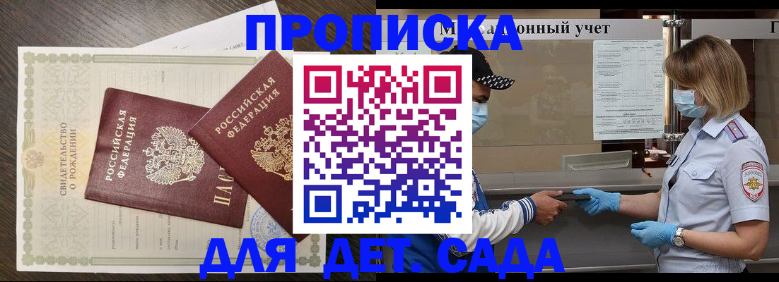 временная регистрация адрес в Асбесте