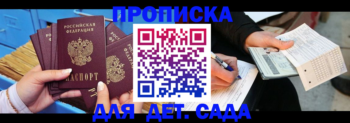 временная регистрация адрес в Асбесте