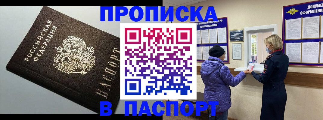 временная регистрация собственник в Асбесте