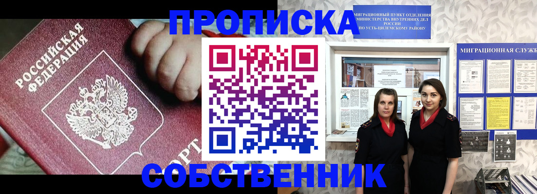 где прописаться в Асбесте